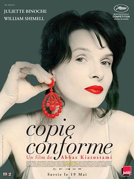 合法副本Copie conforme