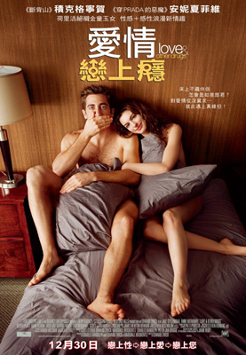 爱情与灵药Love & Other Drugs