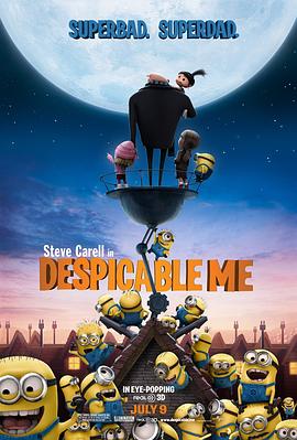 神偷奶爸Despicable Me