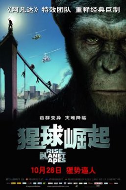 猩球崛起Rise of the Planet of the Apes