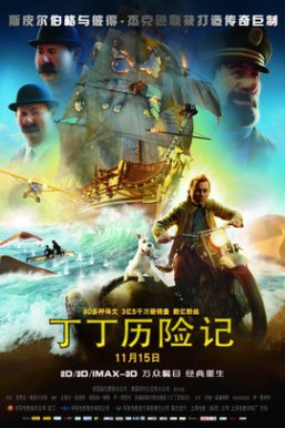丁丁历险记The Adventures of Tintin: The Secret of the Unicorn