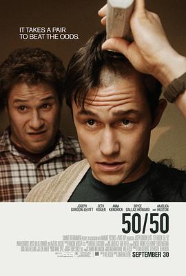 抗癌的我50/50