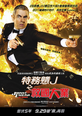 憨豆特工2Johnny English Reborn