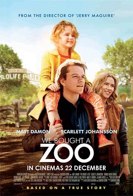 我家买了动物园We Bought a Zoo