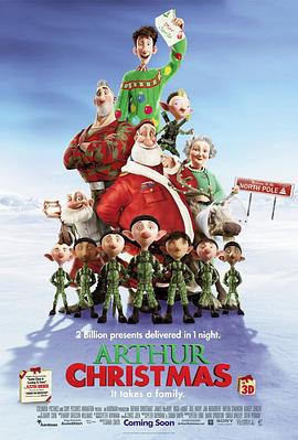 亚瑟·圣诞Arthur Christmas