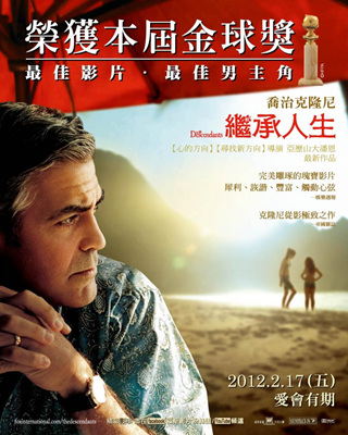 后裔The Descendants