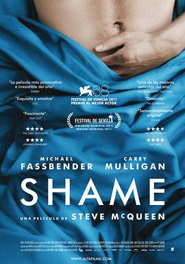 羞耻Shame