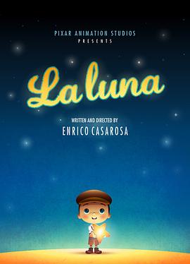 月神La Luna