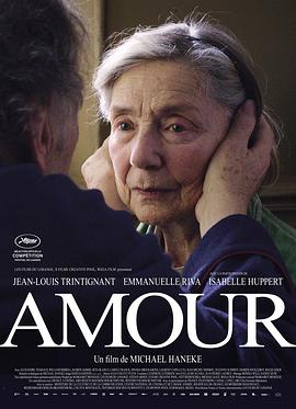 爱/Amour