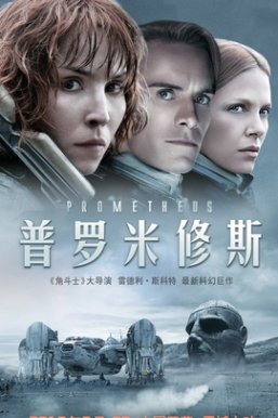 普罗米修斯Prometheus