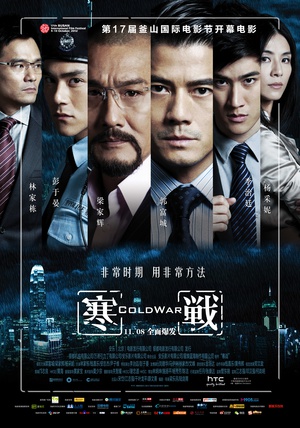 寒战Cold War