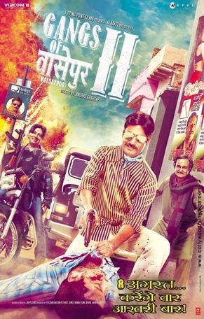 瓦塞浦黑帮/Gangs of Wasseypur