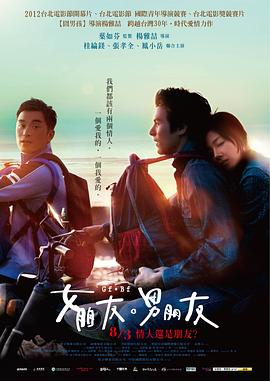 女朋友，男朋友女朋友○男朋友