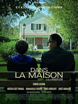 登堂入室Dans la maison