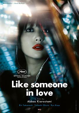 如沐爱河Like Someone in Love