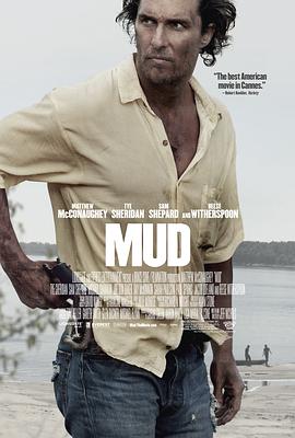 污泥Mud
