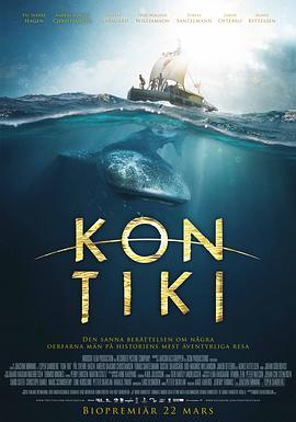 孤筏重洋Kon-Tiki