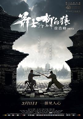 箭士柳白猿Judge Archer