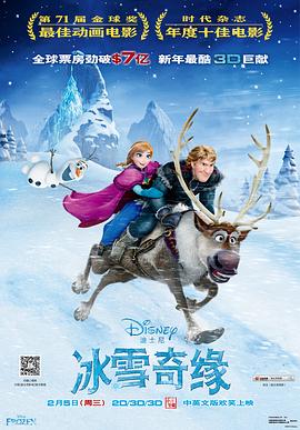 冰雪奇缘/Frozen