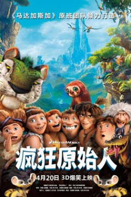 疯狂原始人/The Croods