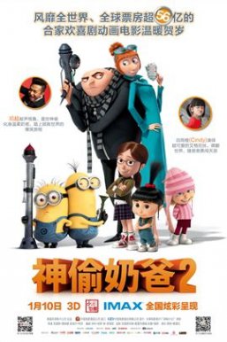 神偷奶爸2/Despicable Me 2