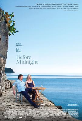 爱在午夜降临前/Before Midnight