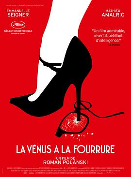 穿裘皮的维纳斯La Vénus à la fourrure