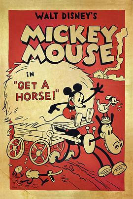 小马快跑！Get a Horse!
