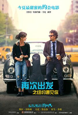 再次出发之纽约遇见你Begin Again