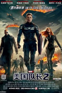 美国队长2Captain America: The Winter Soldier