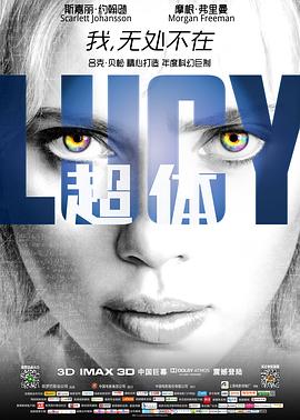 超体/Lucy