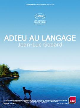 再见语言Adieu au langage