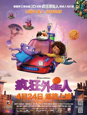 疯狂外星人 Home