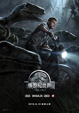 侏罗纪世界Jurassic World