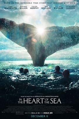 海洋深处In the Heart of the Sea