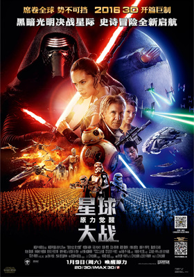 星球大战7：原力觉醒Star Wars: The Force Awakens
