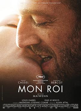 我的国王/Mon roi