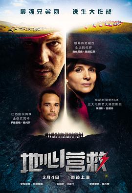 地心营救The 33