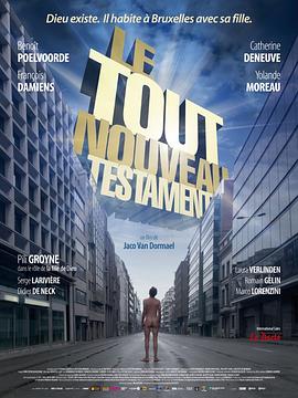 超新约全书Le tout nouveau testament