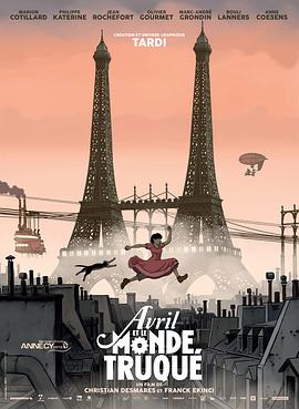 阿薇尔与虚构世界Avril et le monde truqué