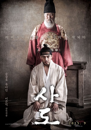 思悼 The Throne