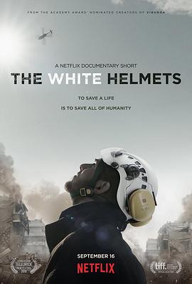 白头盔/The White Helmets
