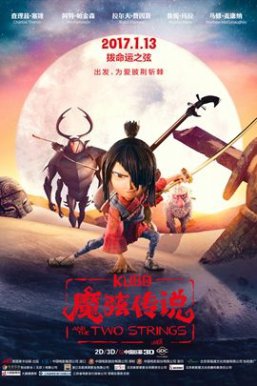 魔弦传说Kubo and the Two Strings