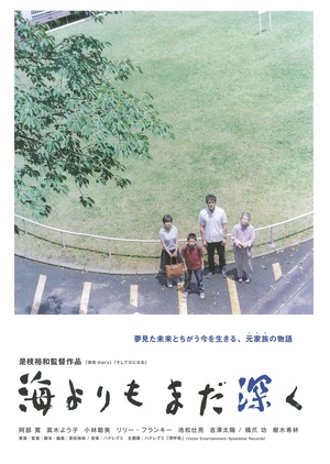 比海更深After the Storm
