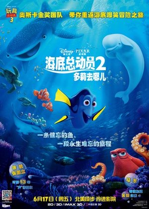 海底总动员2：多莉去哪儿Finding Dory