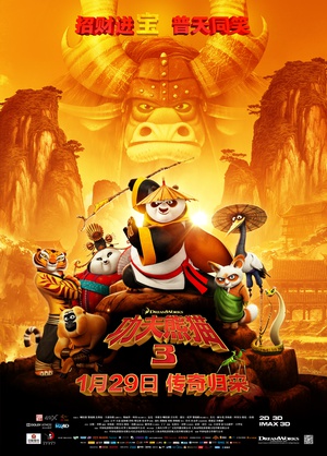 功夫熊猫3Kung Fu Panda 3