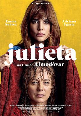 胡丽叶塔Julieta