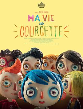 西葫芦的生活Ma vie de courgette
