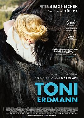托尼·厄德曼Toni Erdmann