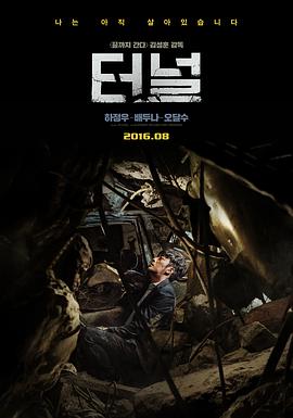 隧道터널